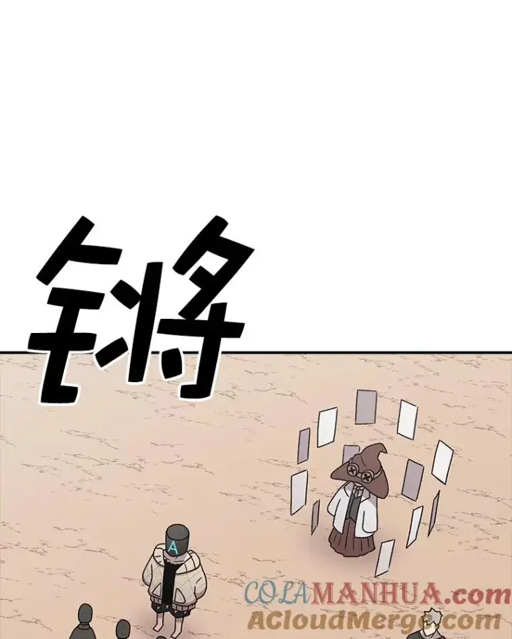漫画《时间静止的房子》72.巴安的故事第109张图