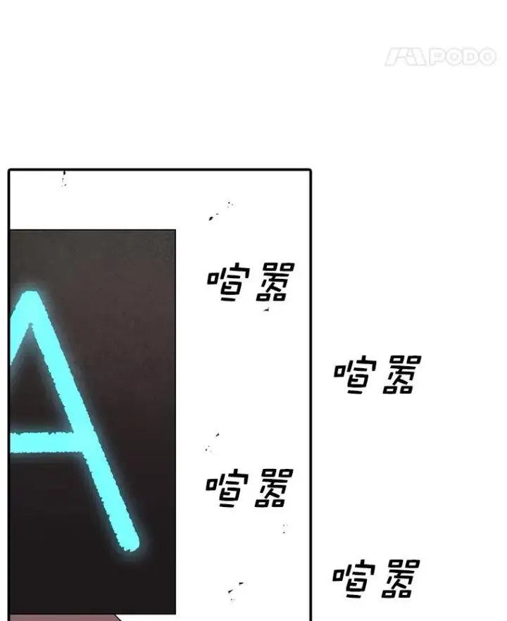 漫画《时间静止的房子》72.巴安的故事第112张图