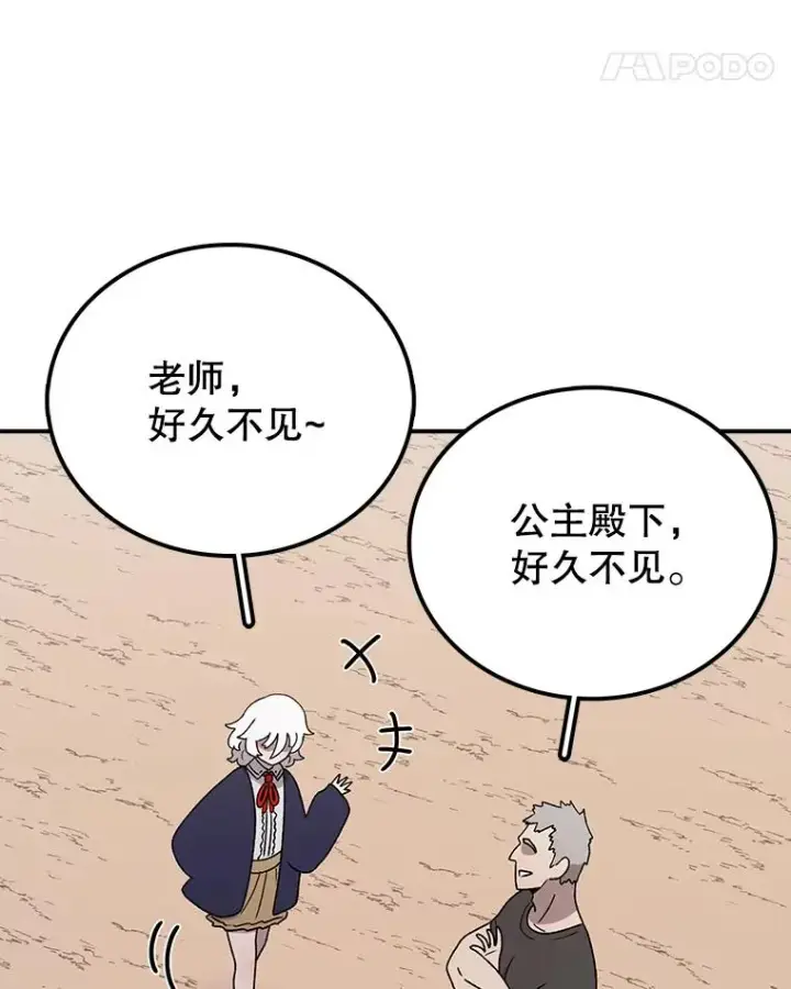 漫画《时间静止的房子》72.巴安的故事第119张图