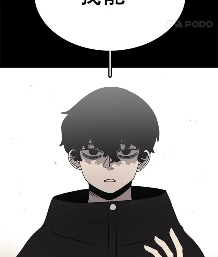 漫画《时间静止的房子》72.巴安的故事第12张图