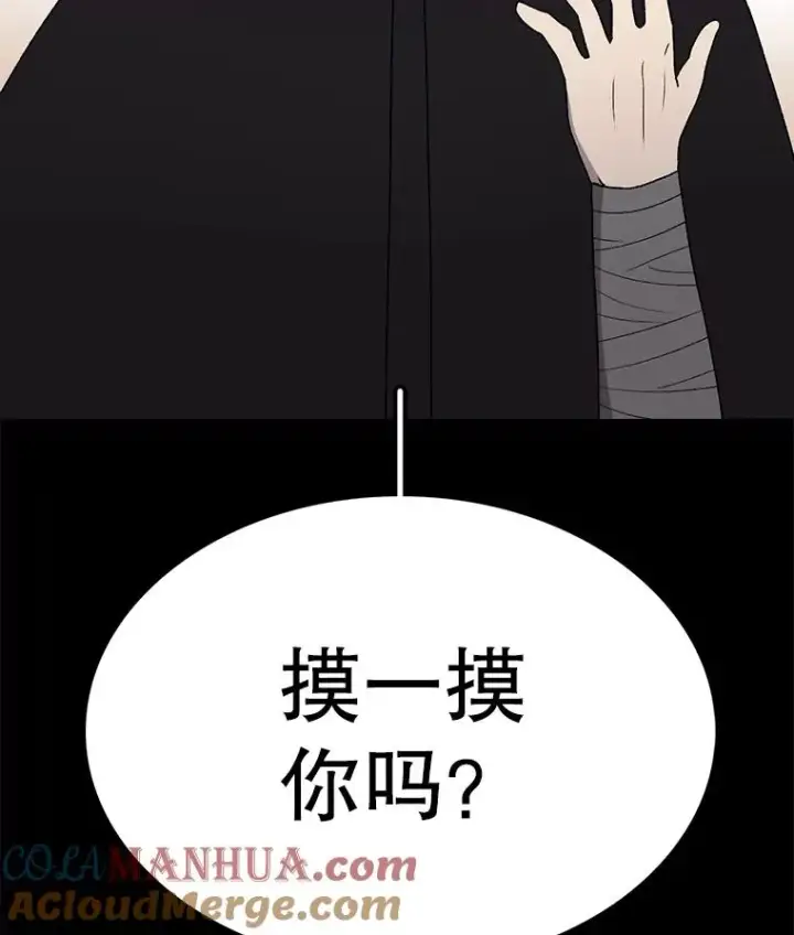 漫画《时间静止的房子》72.巴安的故事第13张图