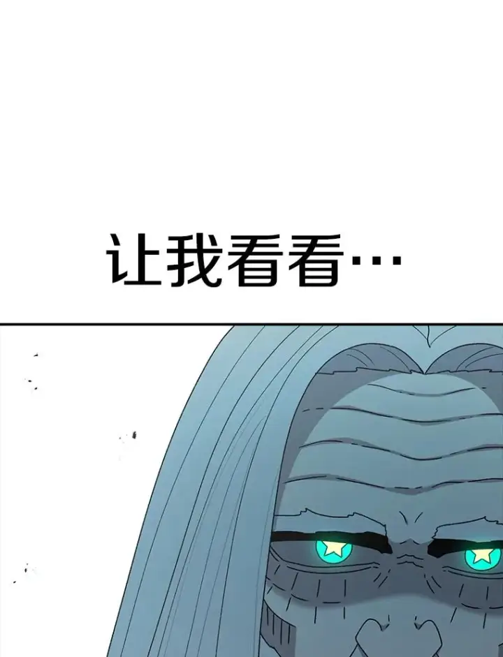 漫画《时间静止的房子》72.巴安的故事第131张图