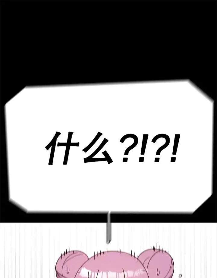 漫画《时间静止的房子》72.巴安的故事第16张图