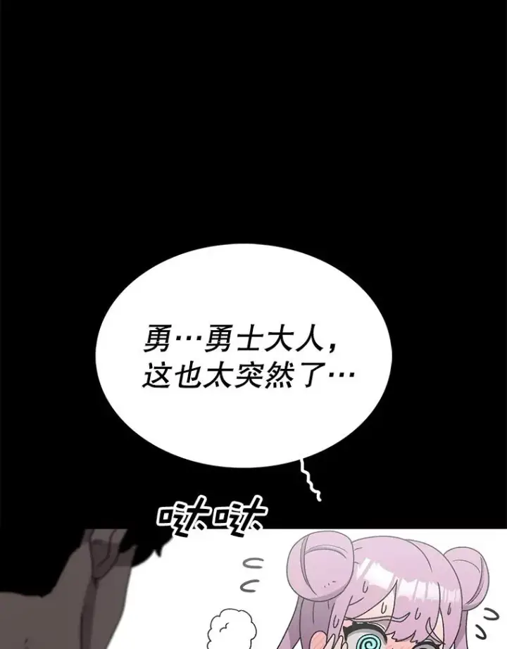 漫画《时间静止的房子》72.巴安的故事第18张图