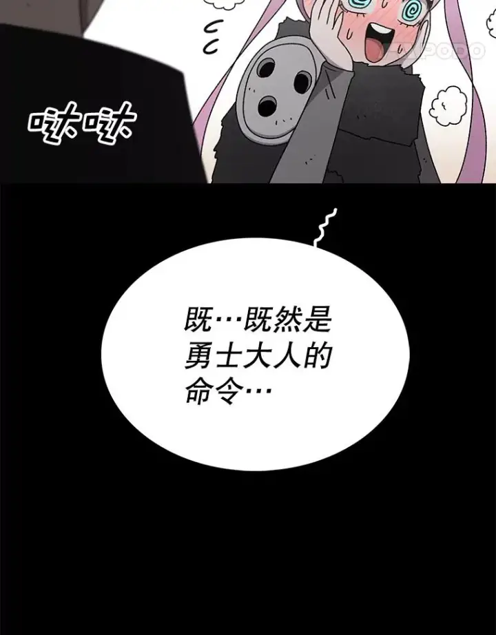 漫画《时间静止的房子》72.巴安的故事第19张图