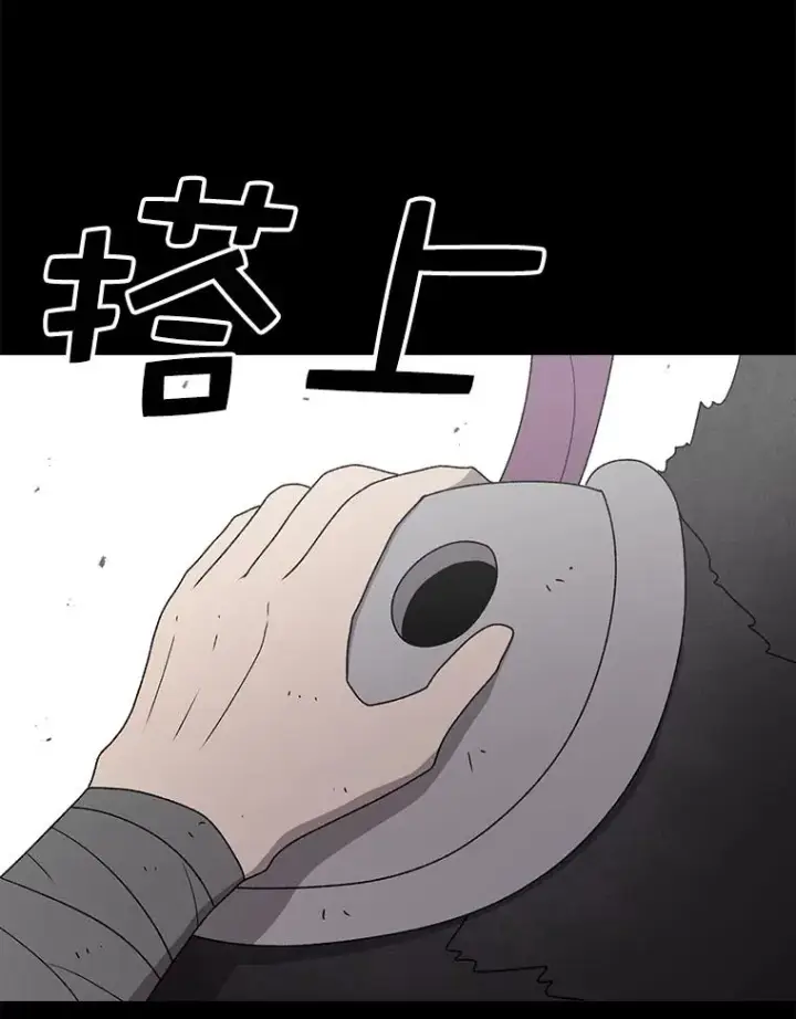 漫画《时间静止的房子》72.巴安的故事第20张图