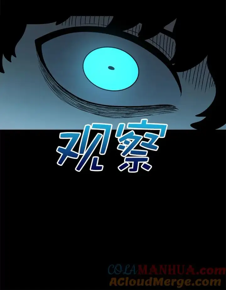 漫画《时间静止的房子》72.巴安的故事第21张图