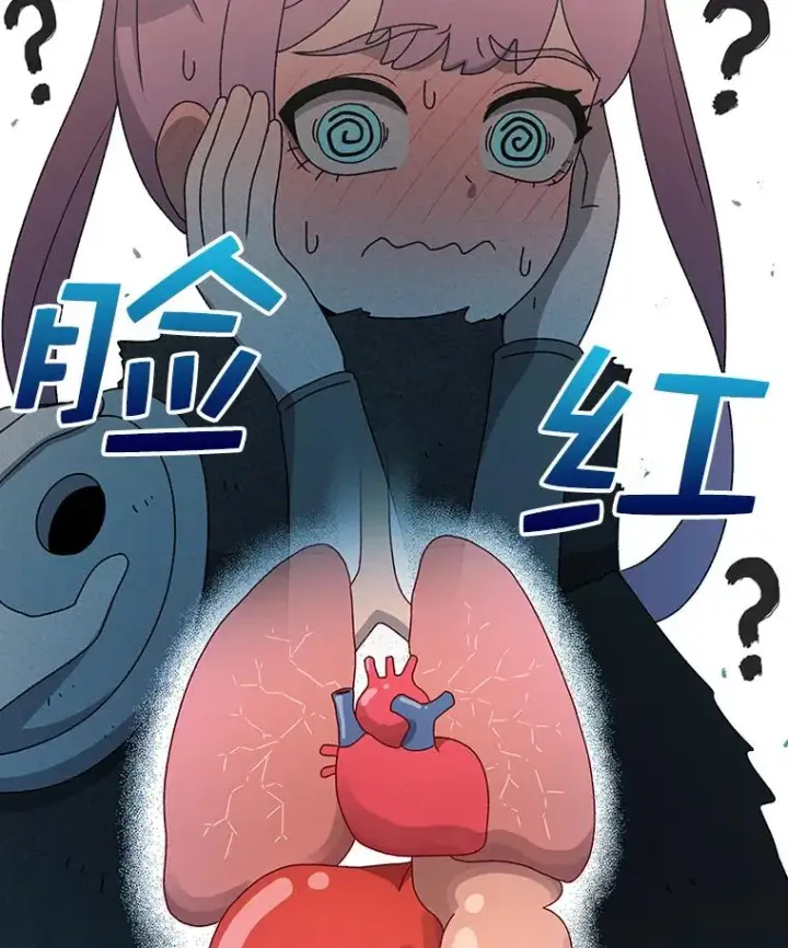 漫画《时间静止的房子》72.巴安的故事第23张图