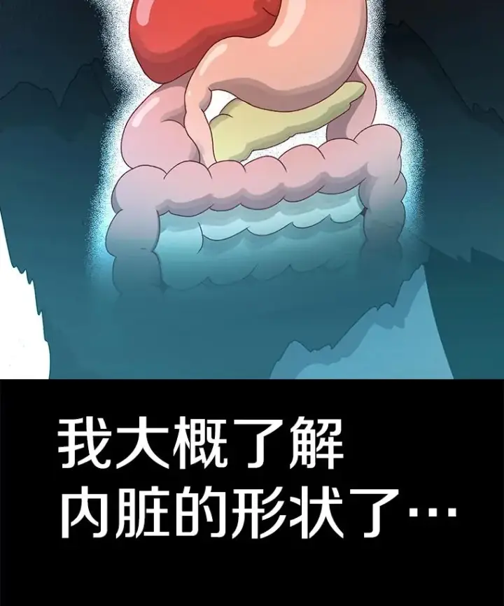 漫画《时间静止的房子》72.巴安的故事第24张图