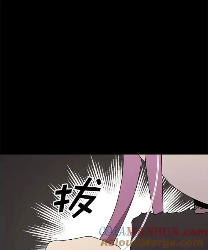 漫画《时间静止的房子》72.巴安的故事第25张图