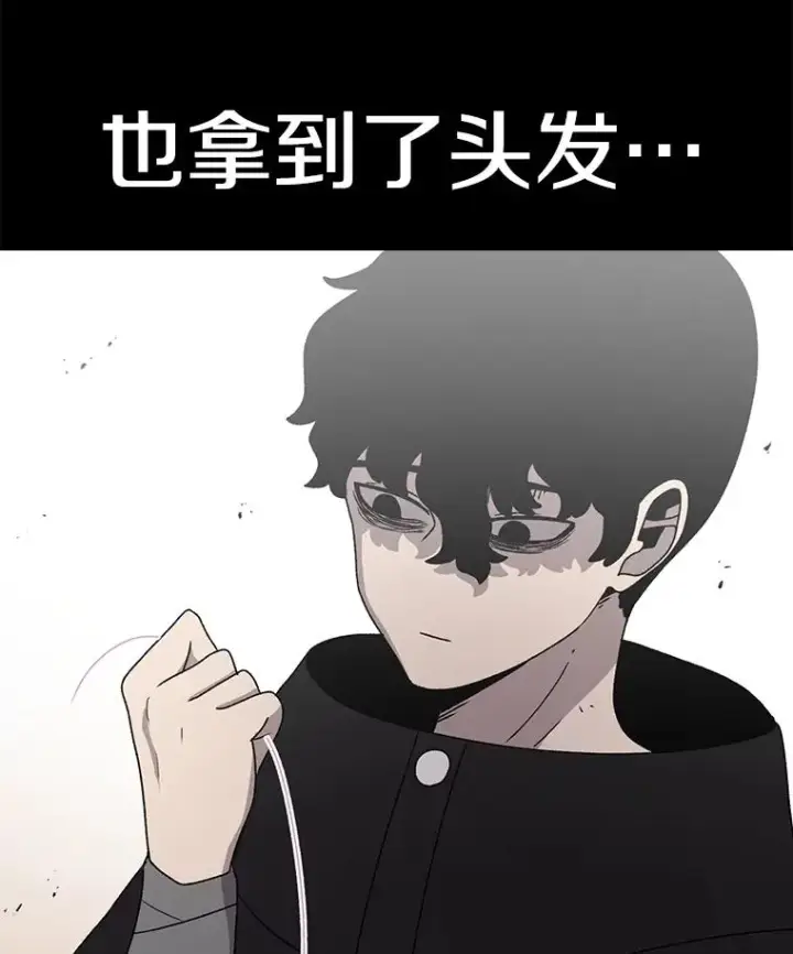 漫画《时间静止的房子》72.巴安的故事第27张图