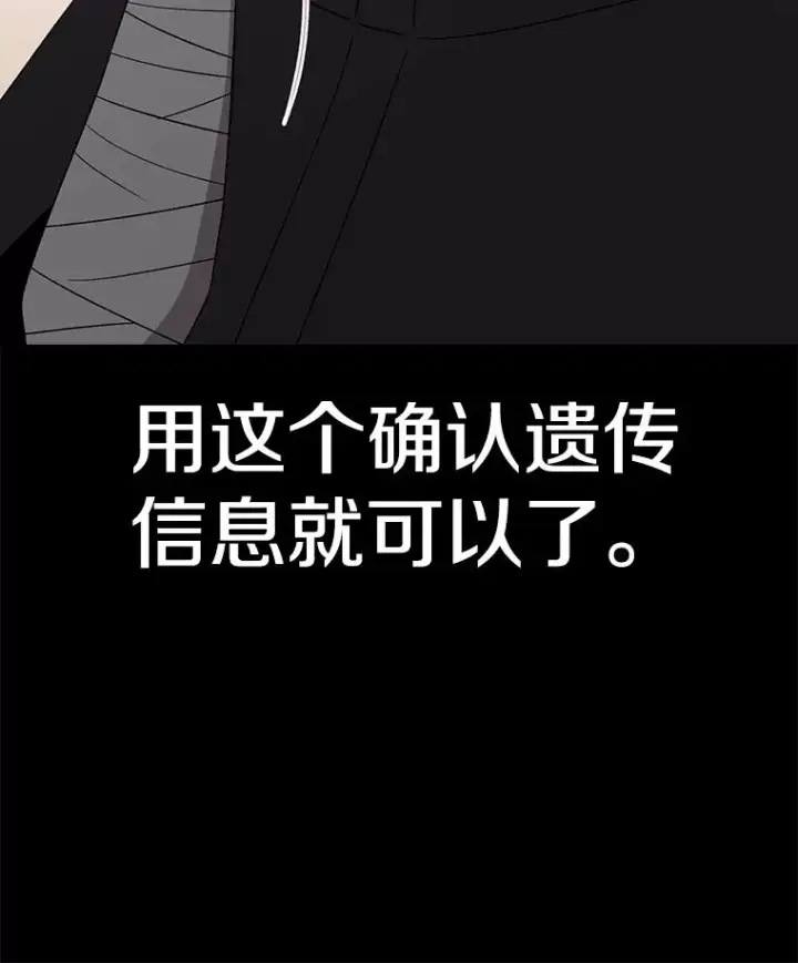 漫画《时间静止的房子》72.巴安的故事第28张图