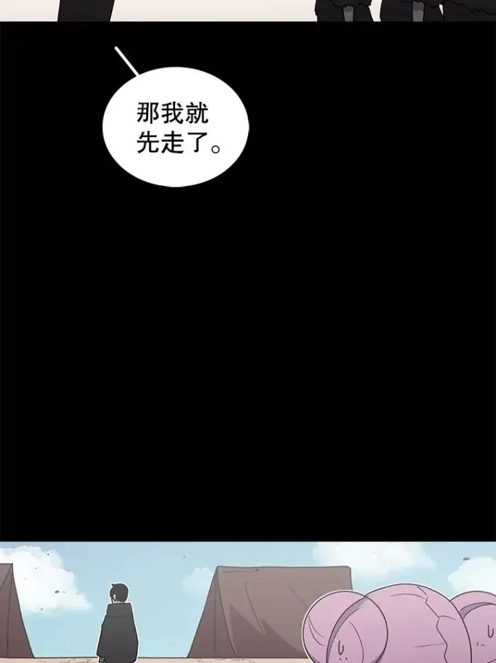 漫画《时间静止的房子》72.巴安的故事第30张图