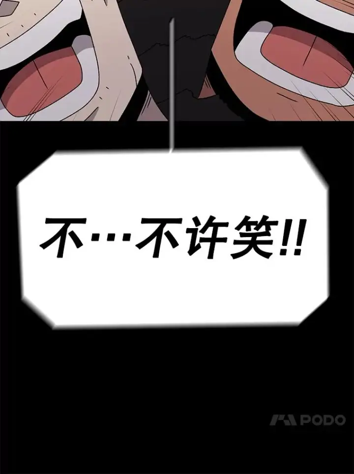 漫画《时间静止的房子》72.巴安的故事第35张图