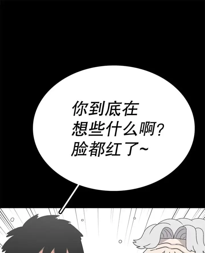 漫画《时间静止的房子》72.巴安的故事第36张图