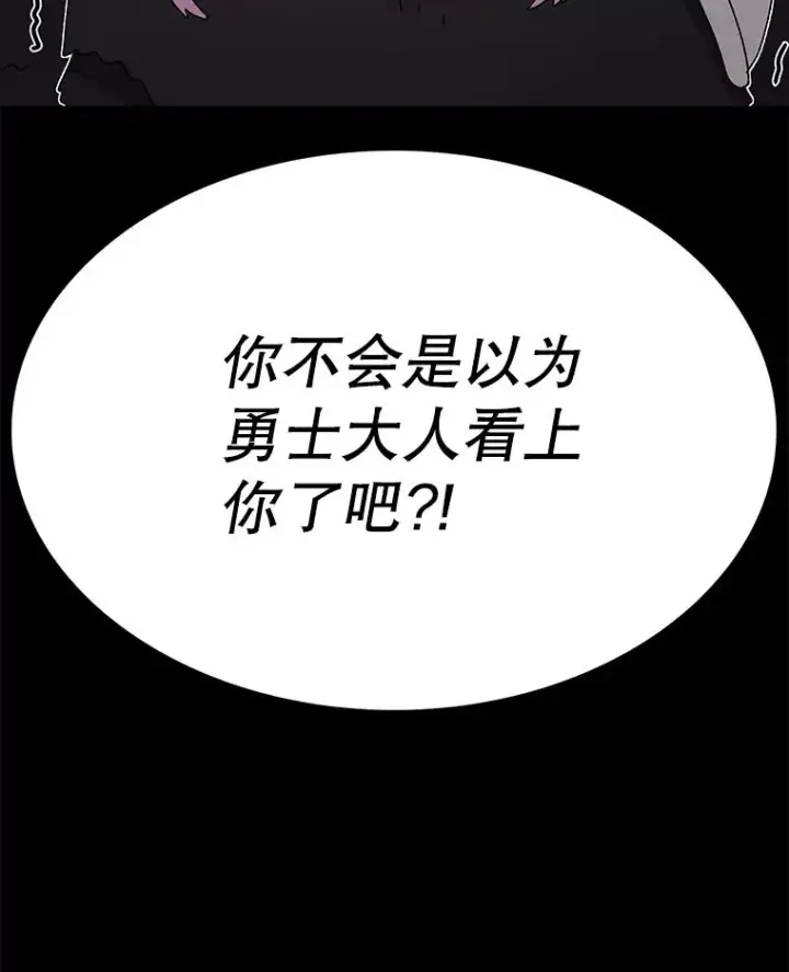 漫画《时间静止的房子》72.巴安的故事第38张图