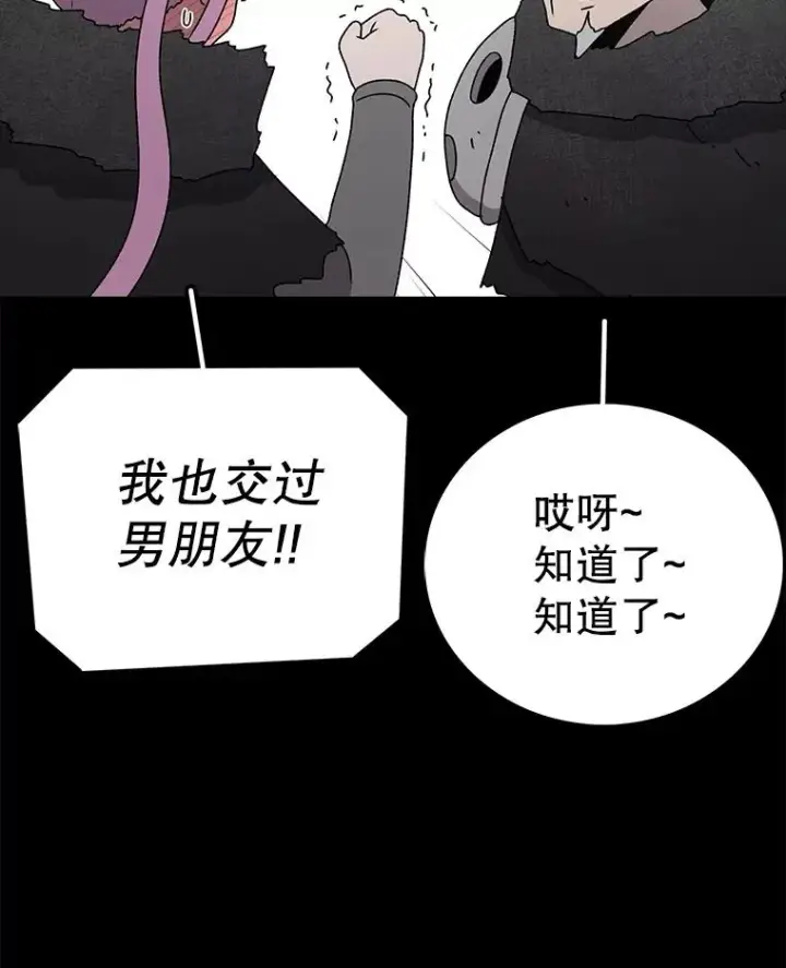 漫画《时间静止的房子》72.巴安的故事第40张图