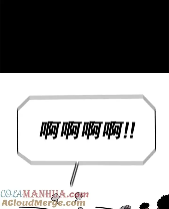 漫画《时间静止的房子》72.巴安的故事第41张图