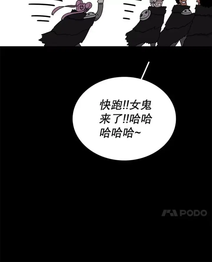 漫画《时间静止的房子》72.巴安的故事第42张图