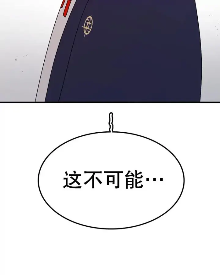 漫画《时间静止的房子》72.巴安的故事第58张图