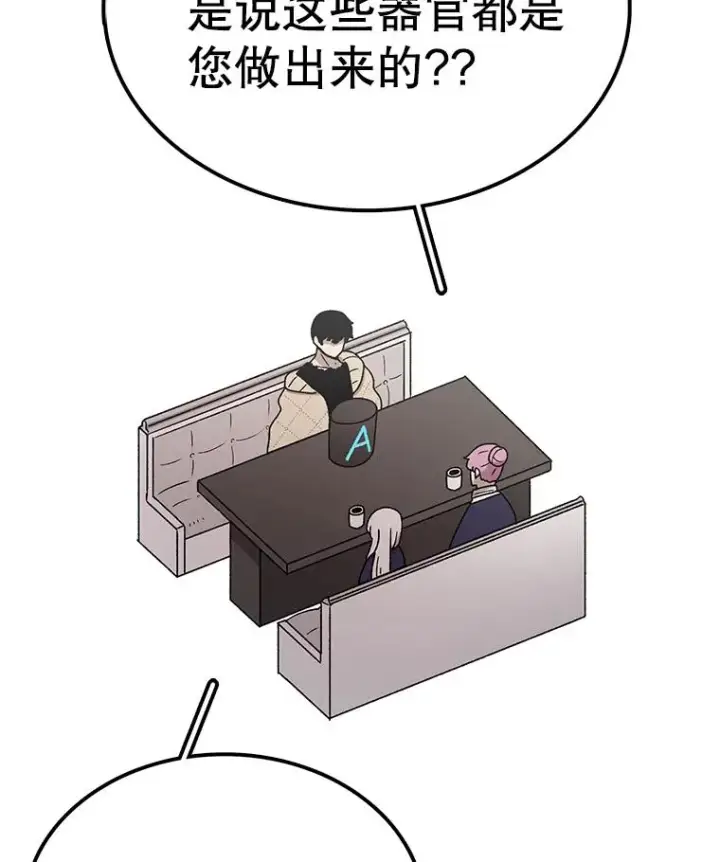 漫画《时间静止的房子》72.巴安的故事第62张图