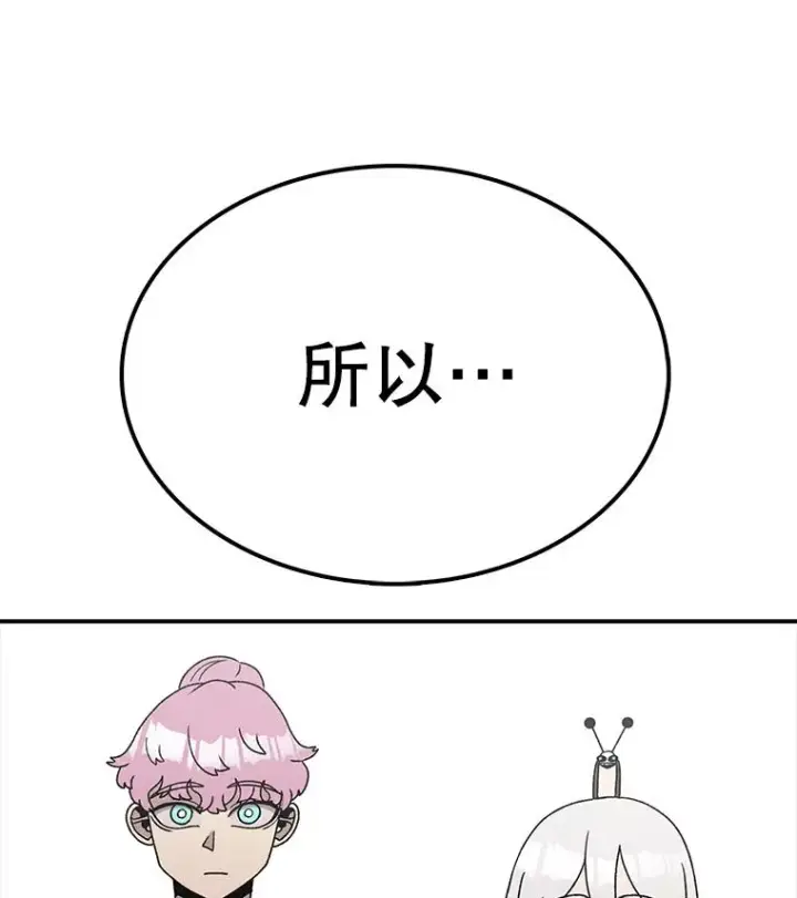 漫画《时间静止的房子》72.巴安的故事第71张图