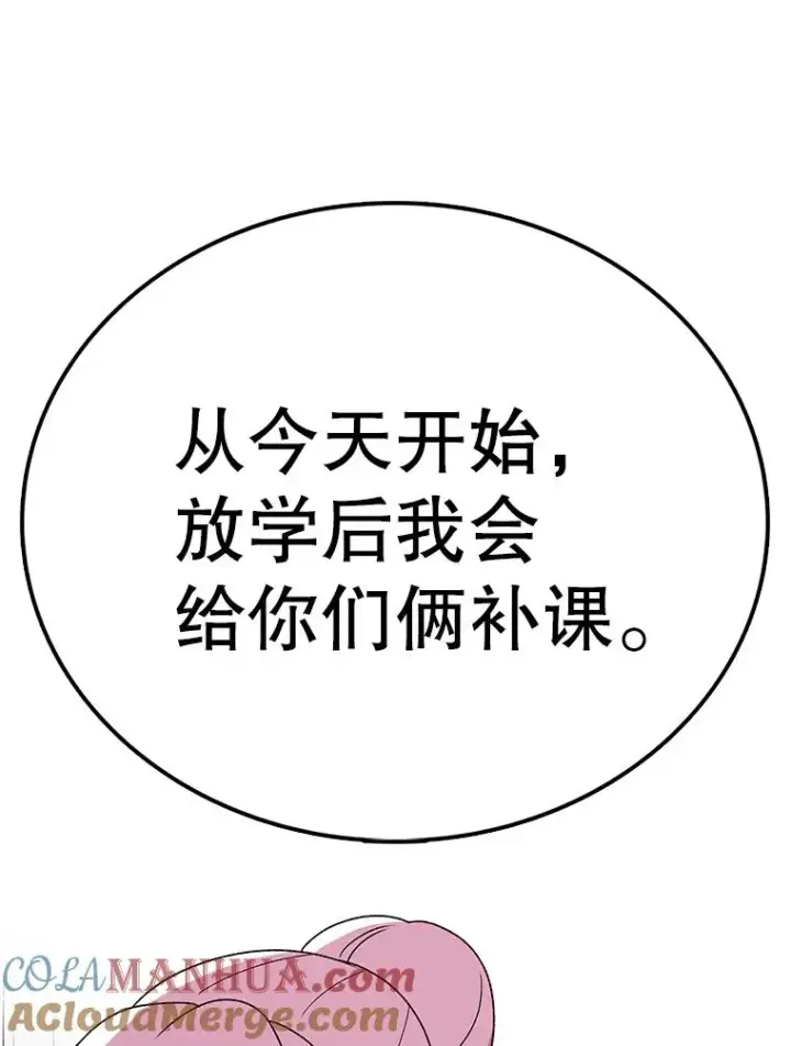 漫画《时间静止的房子》72.巴安的故事第73张图