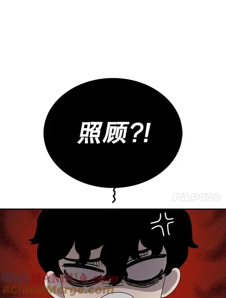 漫画《时间静止的房子》72.巴安的故事第77张图