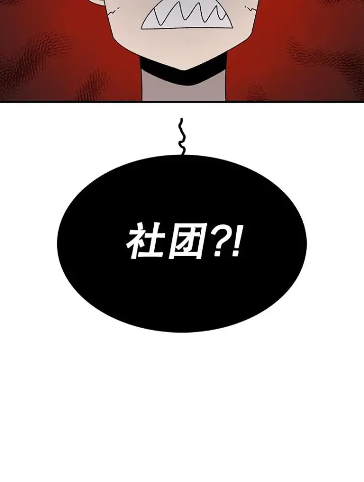 漫画《时间静止的房子》72.巴安的故事第78张图