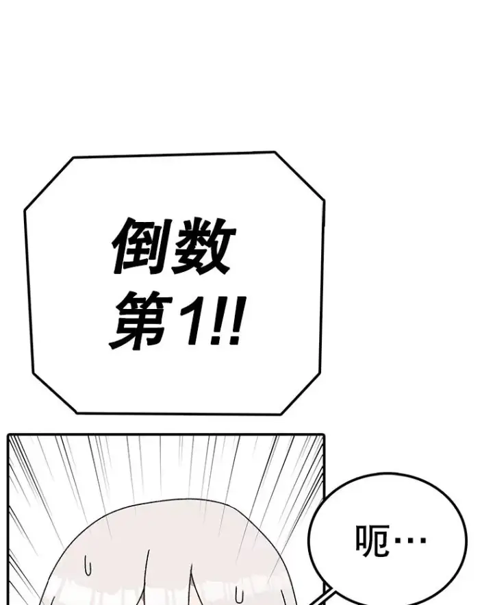 漫画《时间静止的房子》72.巴安的故事第79张图