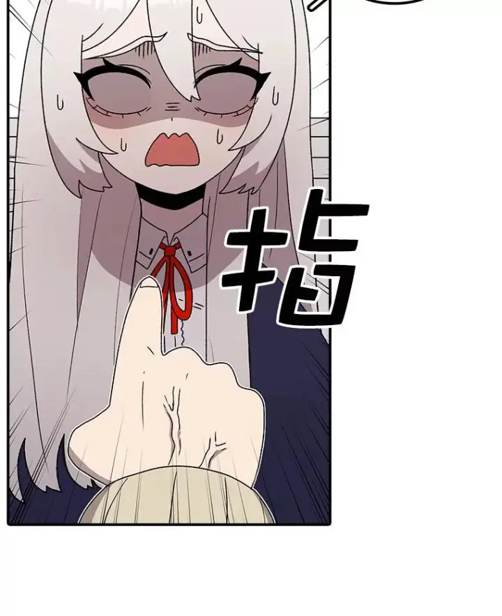 漫画《时间静止的房子》72.巴安的故事第80张图