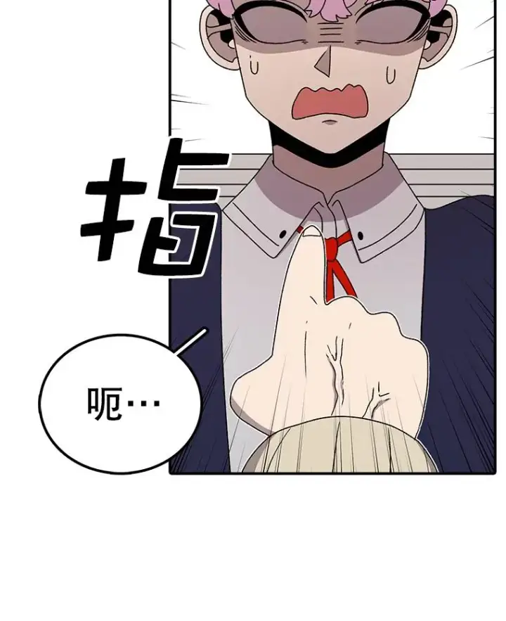 漫画《时间静止的房子》72.巴安的故事第82张图