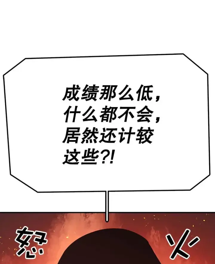 漫画《时间静止的房子》72.巴安的故事第83张图