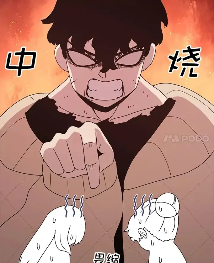 漫画《时间静止的房子》72.巴安的故事第84张图