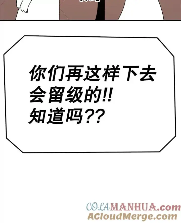 漫画《时间静止的房子》72.巴安的故事第85张图