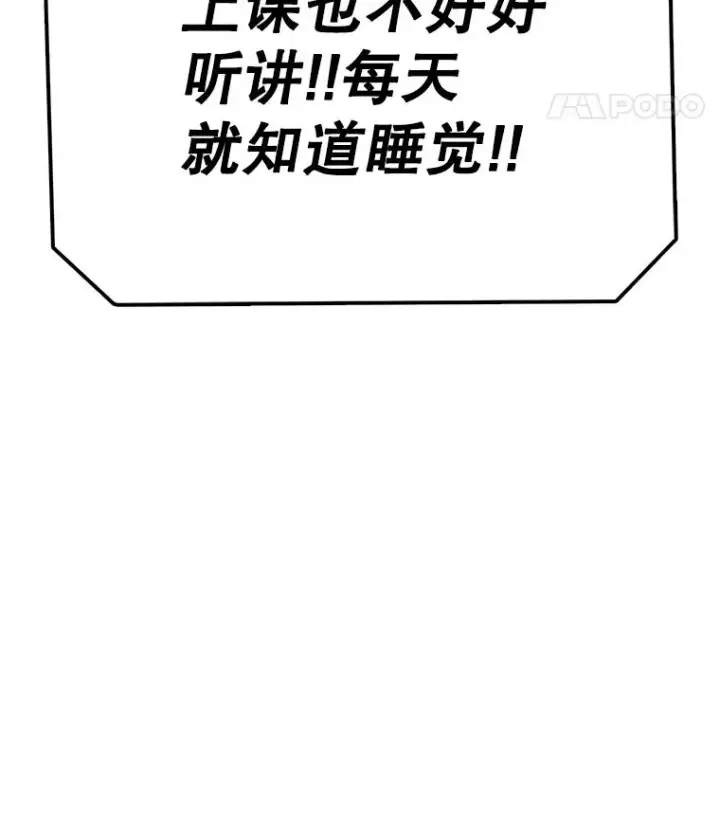 漫画《时间静止的房子》72.巴安的故事第88张图