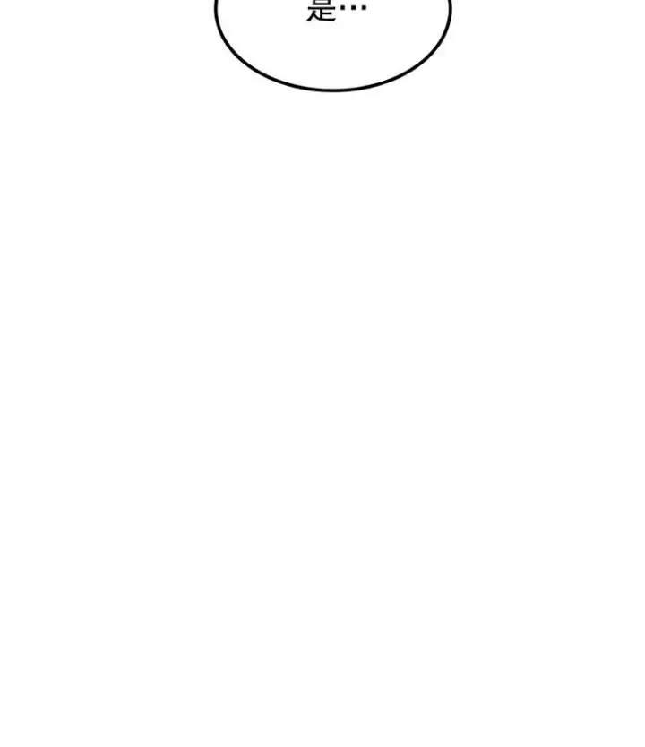 漫画《时间静止的房子》72.巴安的故事第90张图