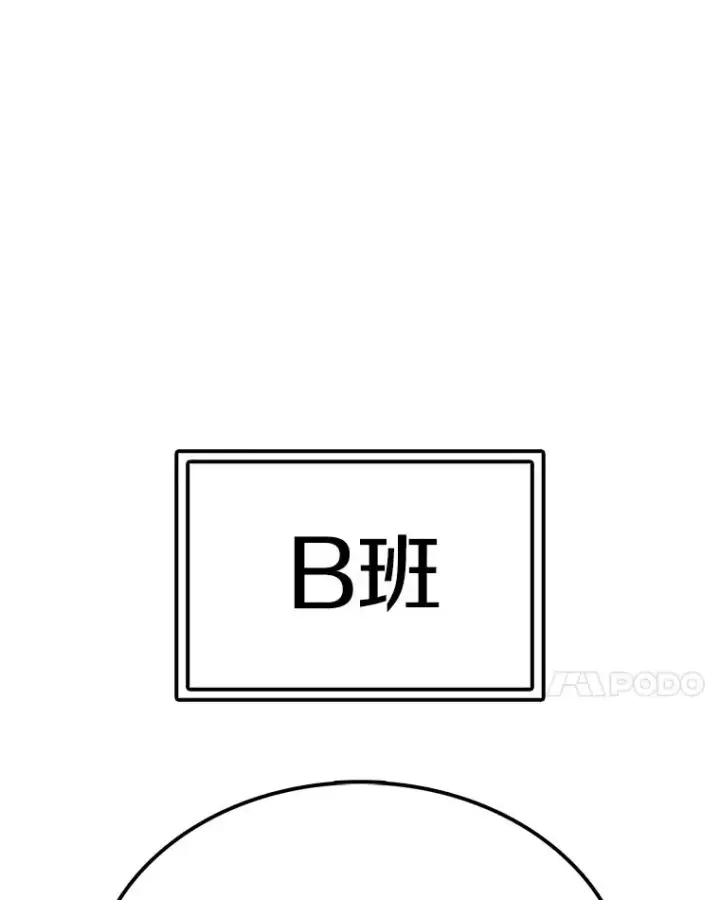 漫画《时间静止的房子》72.巴安的故事第91张图