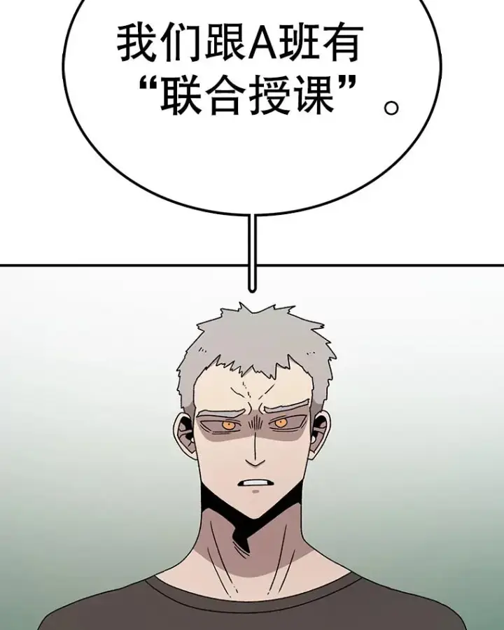 漫画《时间静止的房子》72.巴安的故事第92张图