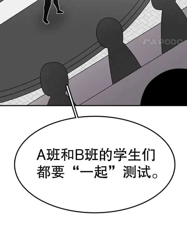 漫画《时间静止的房子》72.巴安的故事第95张图