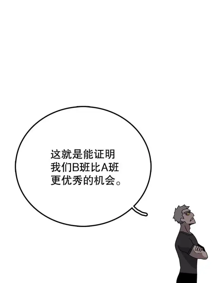 漫画《时间静止的房子》72.巴安的故事第99张图
