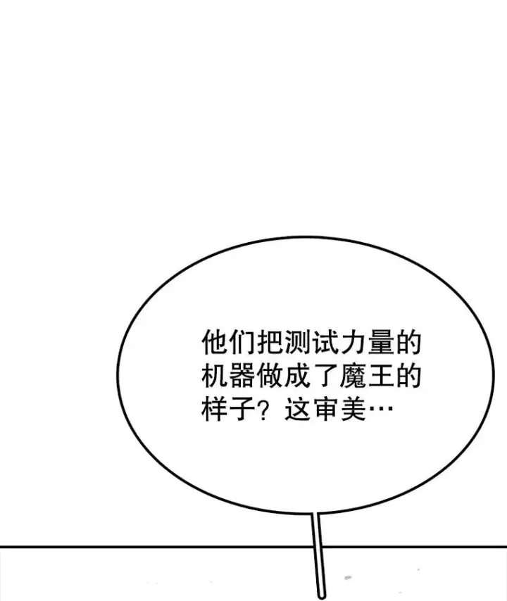 漫画《时间静止的房子》73.测试第100张图