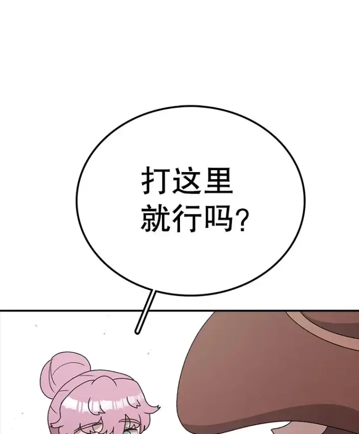 漫画《时间静止的房子》73.测试第102张图