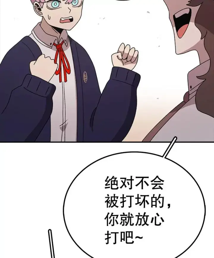 漫画《时间静止的房子》73.测试第103张图