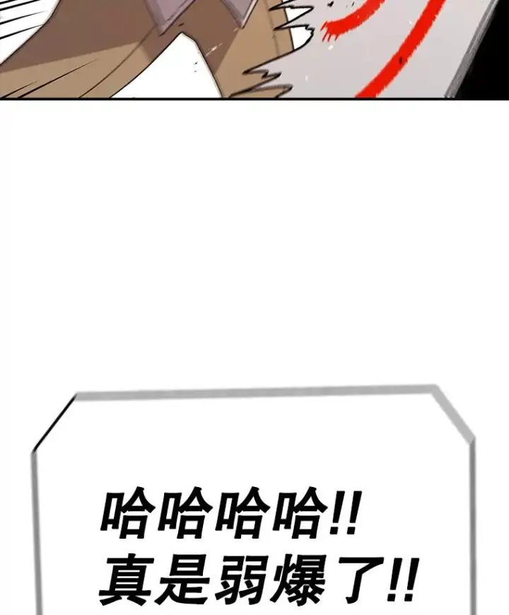 漫画《时间静止的房子》73.测试第106张图