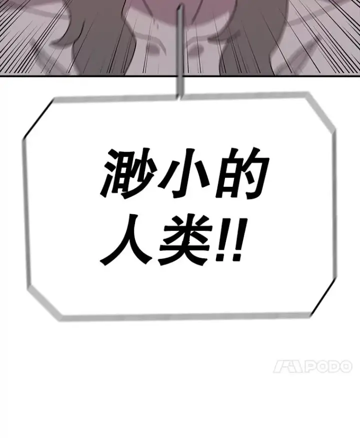 漫画《时间静止的房子》73.测试第108张图