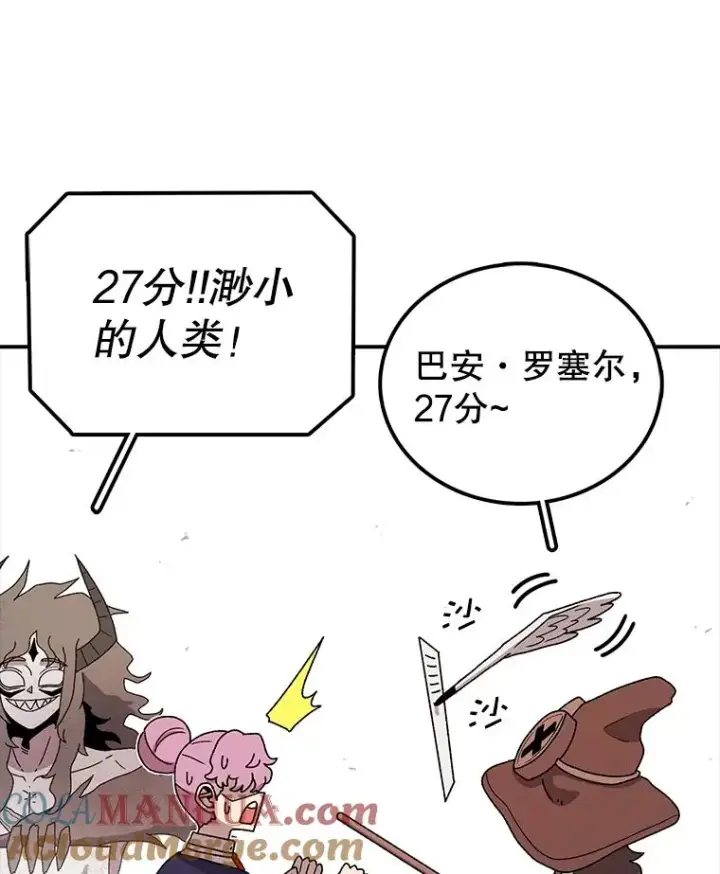 漫画《时间静止的房子》73.测试第109张图