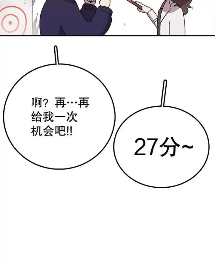 漫画《时间静止的房子》73.测试第110张图