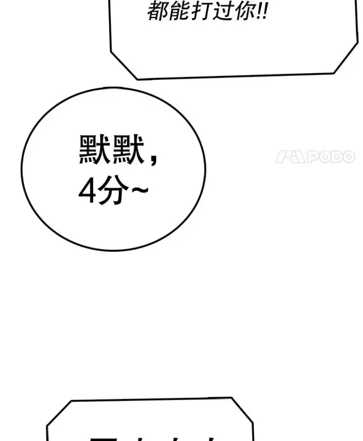 漫画《时间静止的房子》73.测试第112张图