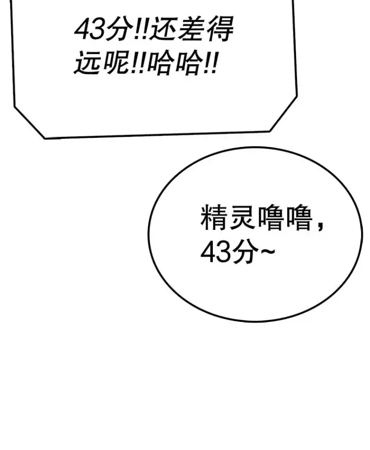 漫画《时间静止的房子》73.测试第114张图